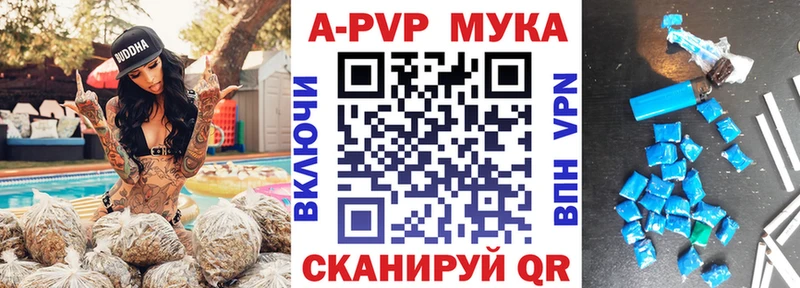 Купить где  Заволжье  A-PVP VHQ 