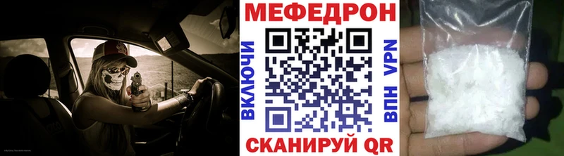 Меф VHQ  Купить  Заволжье 