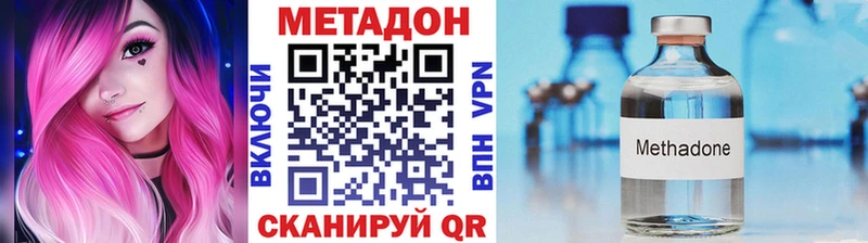 МЕТАДОН кристалл  Купить закладки  Заволжье 