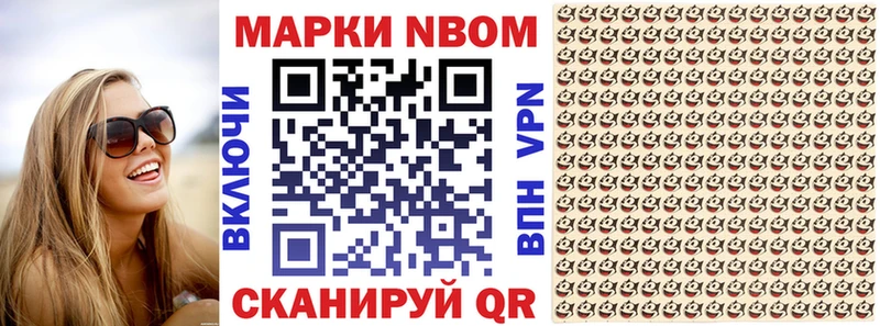 Марки NBOMe 1500мкг Заволжье
