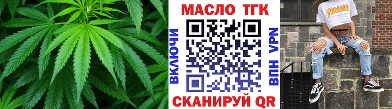 ТГК гашишное масло  Купить закладки  Заволжье 